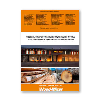 Wood-Mizer woodworking equipment catalog из каталога Wood-Mizer